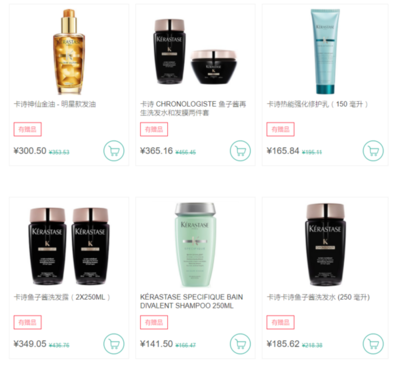 海淘活动:lookfantastic中文官网 精选KRASTASE 卡诗 洗发护发专场